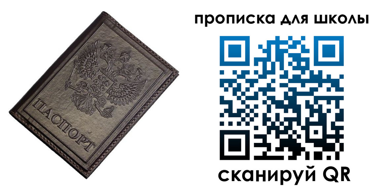 временная регистрация в Почепе