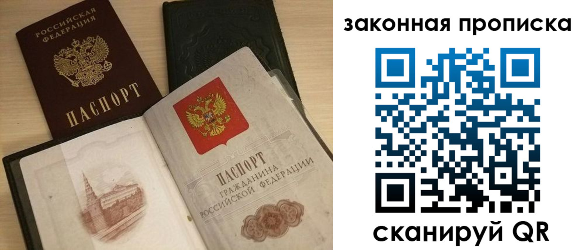 прописка от собственника в Почепе