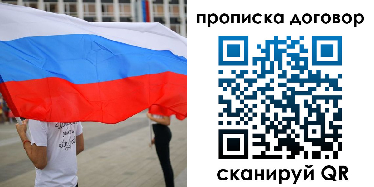 временная регистрация законно в Почепе