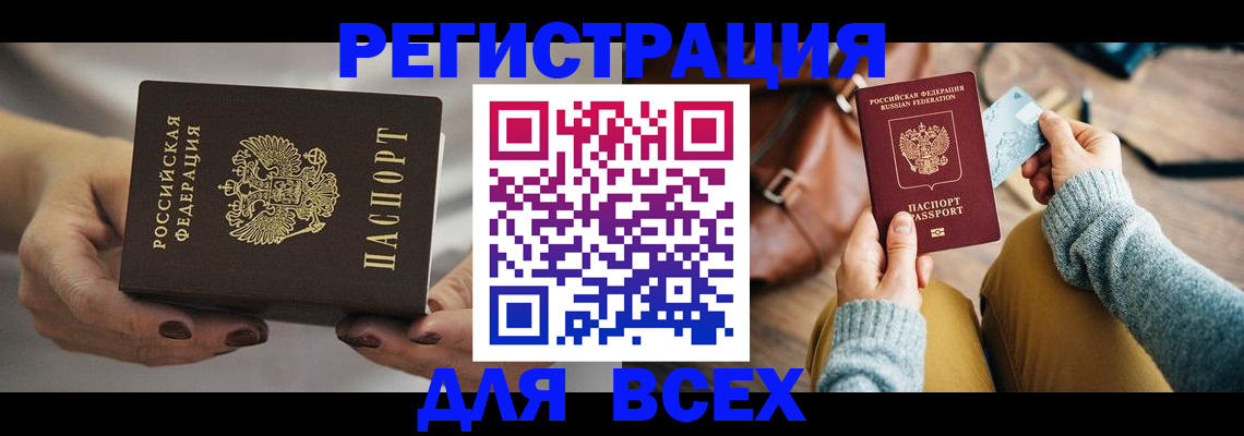 временная регистрация законно в Почепе