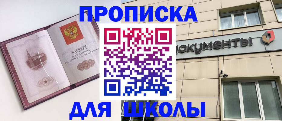 прописка для работы в Почепе