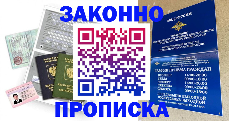 найти адрес прописки в Почепе