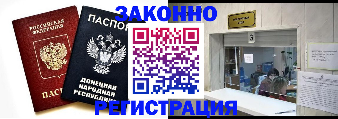 прописка поиск в Почепе